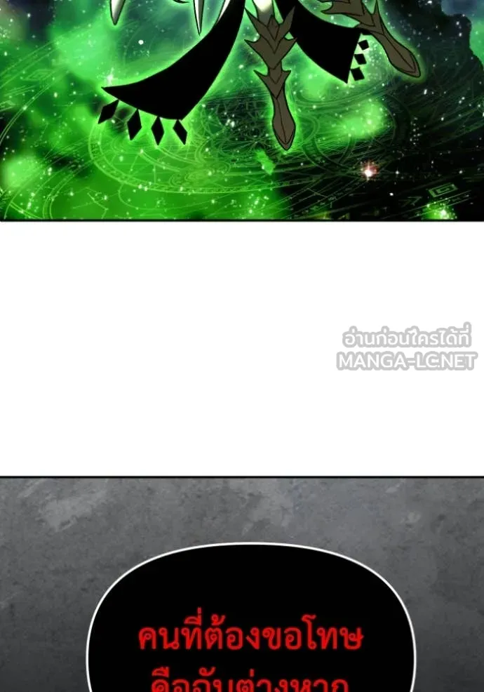 อดีตบอสหอคอย ตอนที่ 111 รูปที่ 165