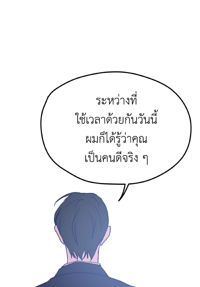 รักนี้ไม่มีรีไซเคิล ตอนที่ 3 รูปที่ 77
