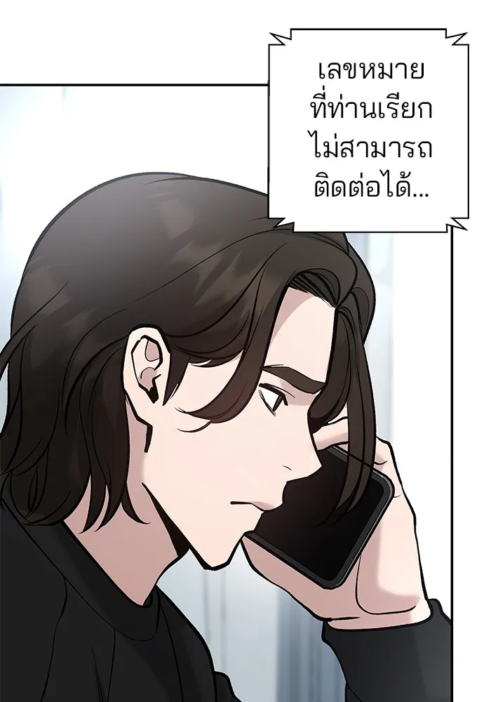 เลวฟาดเลว ตอนที่ 20 รูปที่ 151
