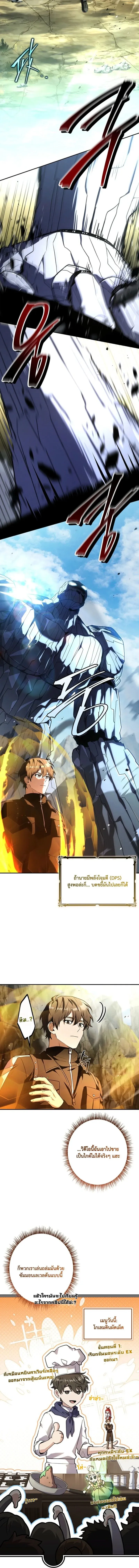 Only I Have an EX-Grade Summon ฉ_นค_อผ_อ_ญเช_ญระด_บแรงก_ EX ตอนที่ ตอนที่ 19 รูปที่ 10