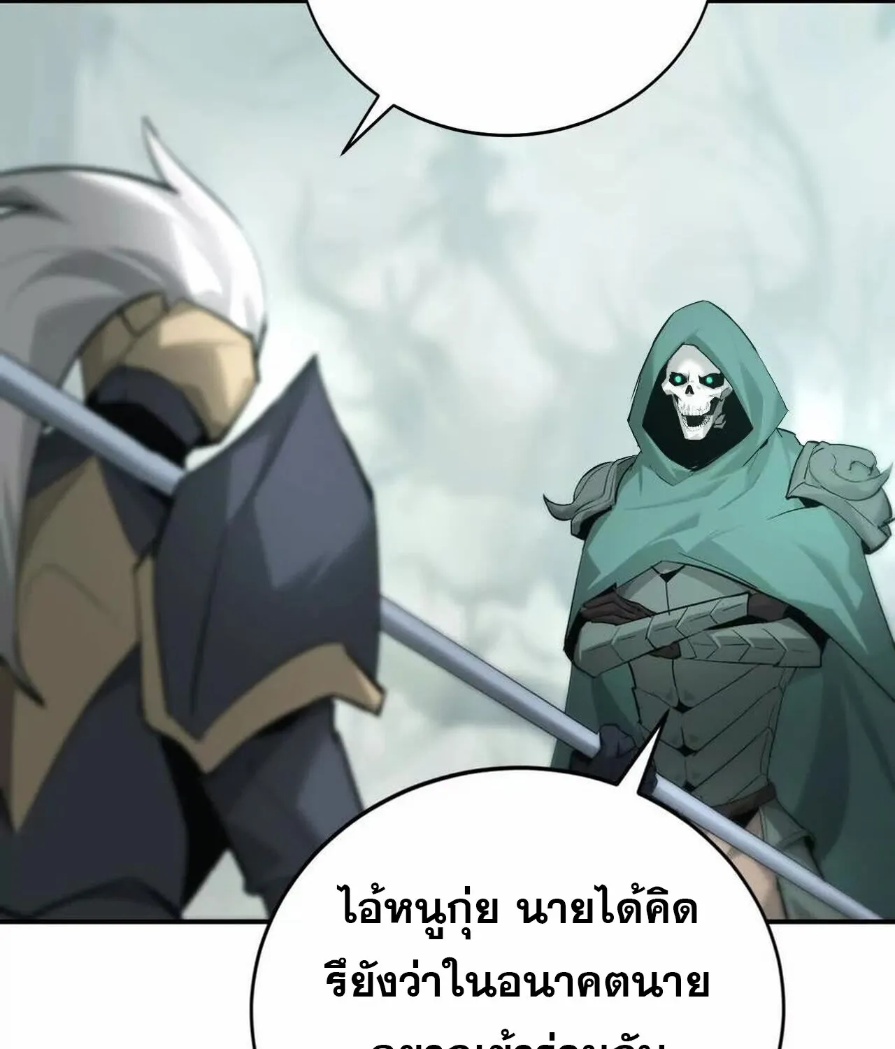 Unparalleled in the Online Gaming World ยอดคน ณ โลกออนไลน_ ตอนที่ ตอนที่ 31 รูปที่ 110