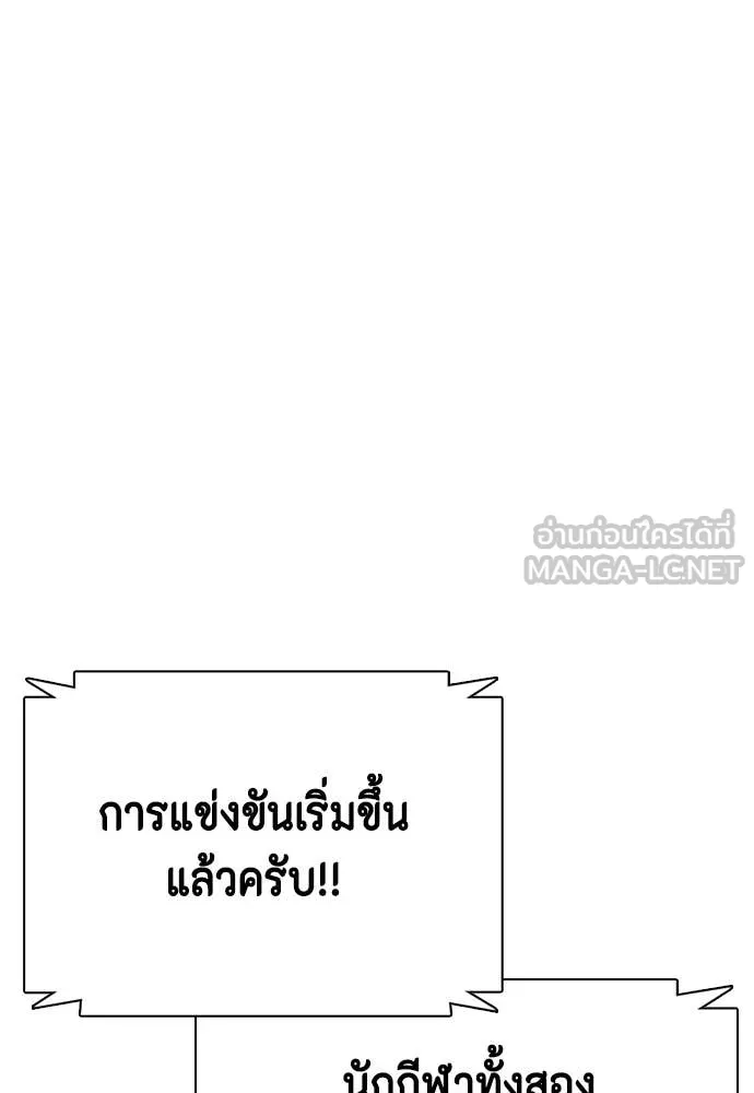 หมาหัวเน่า ตอนที่ 122 รูปที่ 15