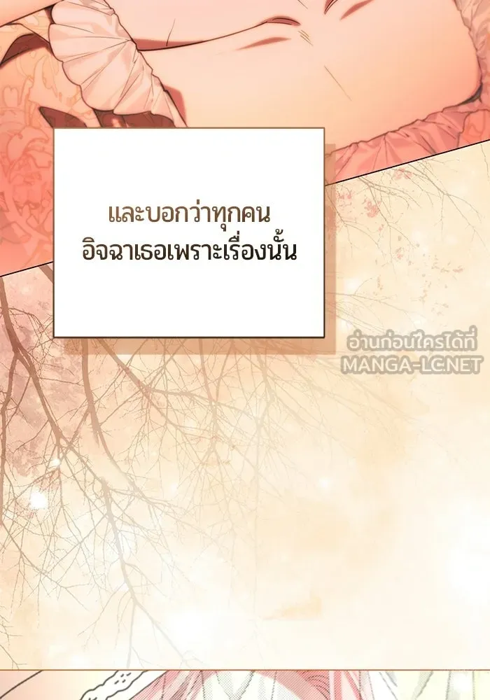 แด่ดยุกผู้สมบูรณ์แบบ ตอนที่ 28 รูปที่ 99