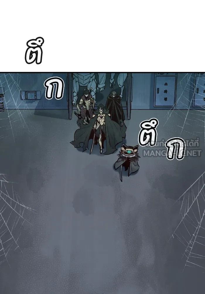 The Lone Necromancer ตอนที่ 53 รูปที่ 63