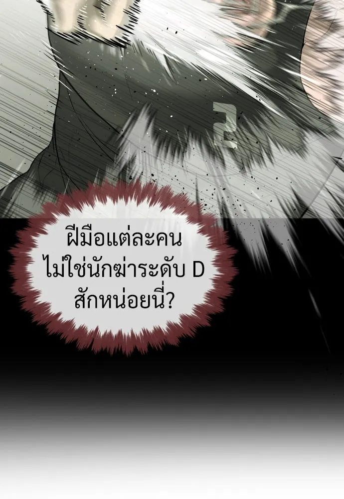 นักฆ่าย้อนวัย ตอนที่ 51 รูปที่ 22