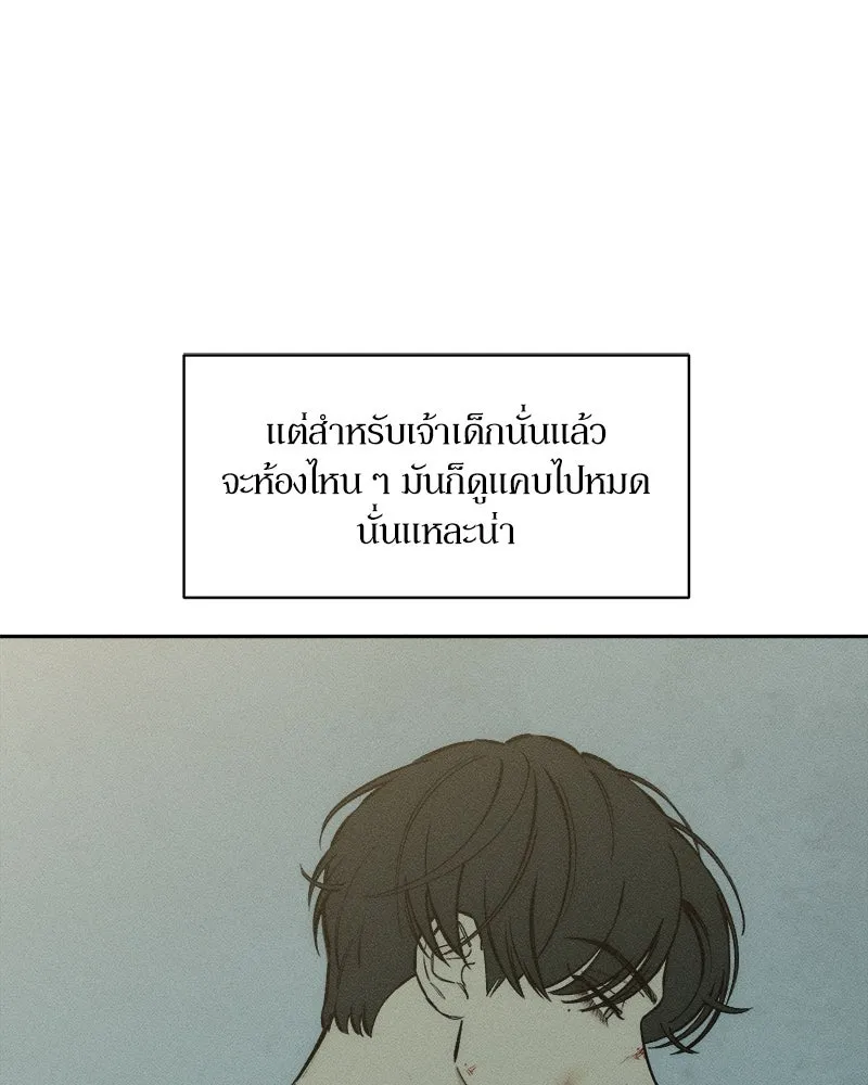 บุปผารุ่มราคะ ตอนที่ 40 รูปที่ 140