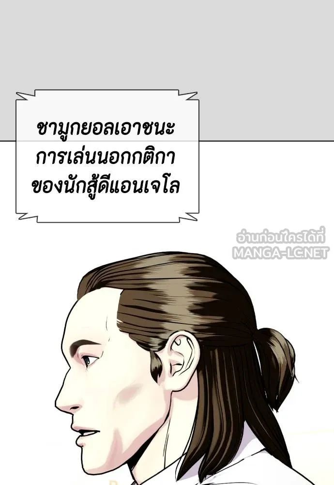 หมาหัวเน่า ตอนที่ 133 รูปที่ 73