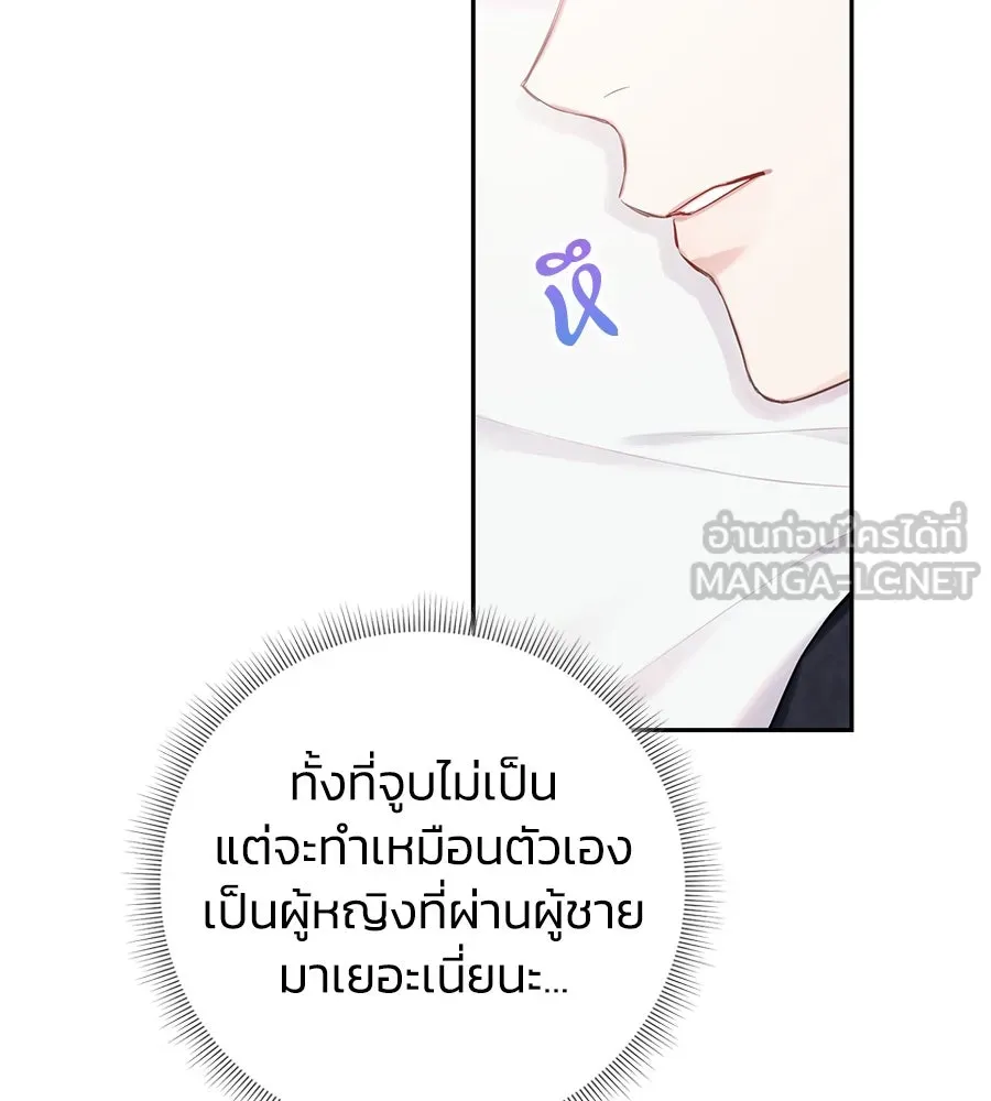 บาสเตียน ตอนที่ 42 รูปที่ 21