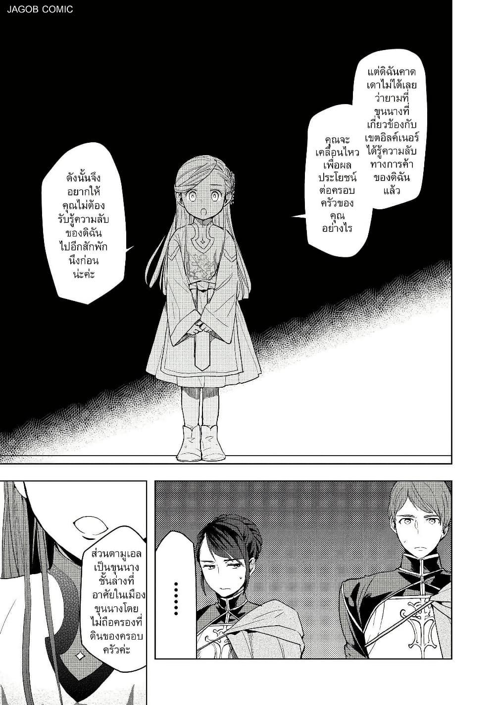 Manga-lc-com อ่านมังงะ อ่านการ์ตูน ออนไลน์ ฟรี Honzuki no Gekokujou Part 3 ตอนที่ 1 2 3 4 5 6 7 8 9 10 11 12 13 14 ฟรี ไม่มีโฆษณา Manga-lc - อ่าน มังงะ อ่าน การ์ตูน ออนไลน์ อ่านมังงะ ฟรี
