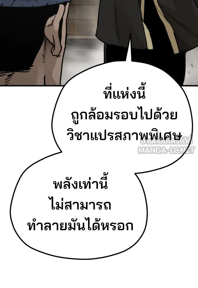 เส้นทางสู่เทพมาร ตอนที่ 76 รูปที่ 33