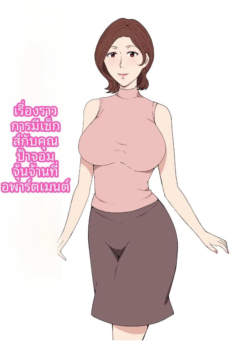 Doujin-Lc- อ่าน โดจิน มังฮวา เกาหลี ญี่ปุ่น จีน แปลไทย เรื่องราวแซ่บๆ (Pairesshu) ตอนที่ 1 2 3 4 5 6 7 8 9 10 11 12 13 14 ฟรี ไม่มีโฆษณา อ่าน โดจิน Manhwa เกาหลี ญี่ปุ่น จีน เรามีครบ คัดมาให้เน้นๆ โดจิน 18+ รับประกันความฟินโดย  Doujin Lc