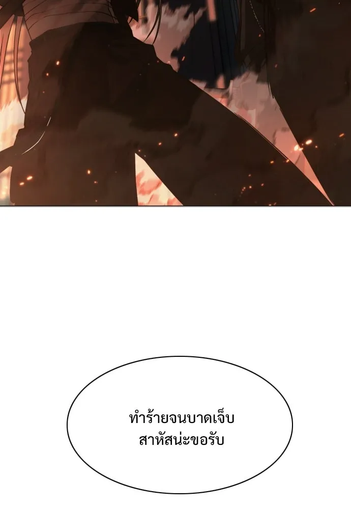 JAKDU ตอนที่ 88 รูปที่ 125