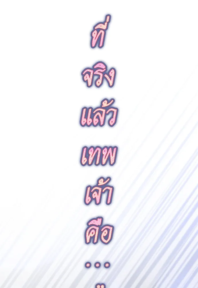 ชิงชีวิตพลิกลิขิตชะตา ตอนที่ 202. เรื่องราวภายในกล่อง(8) รูปที่ 53