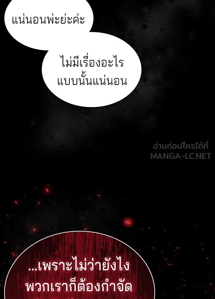 เวทฟื้นฟูได้ผลดีเกินไปแล้ว ตอนที่ 18 รูปที่ 105