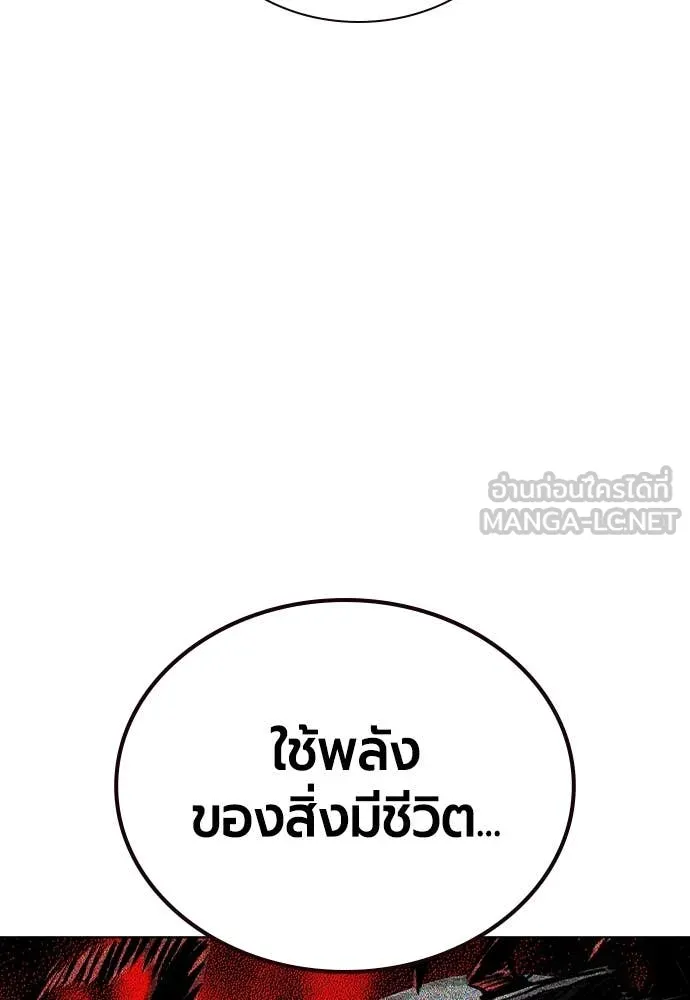 Jungle Juice ตอนที่ 159 รูปที่ 60