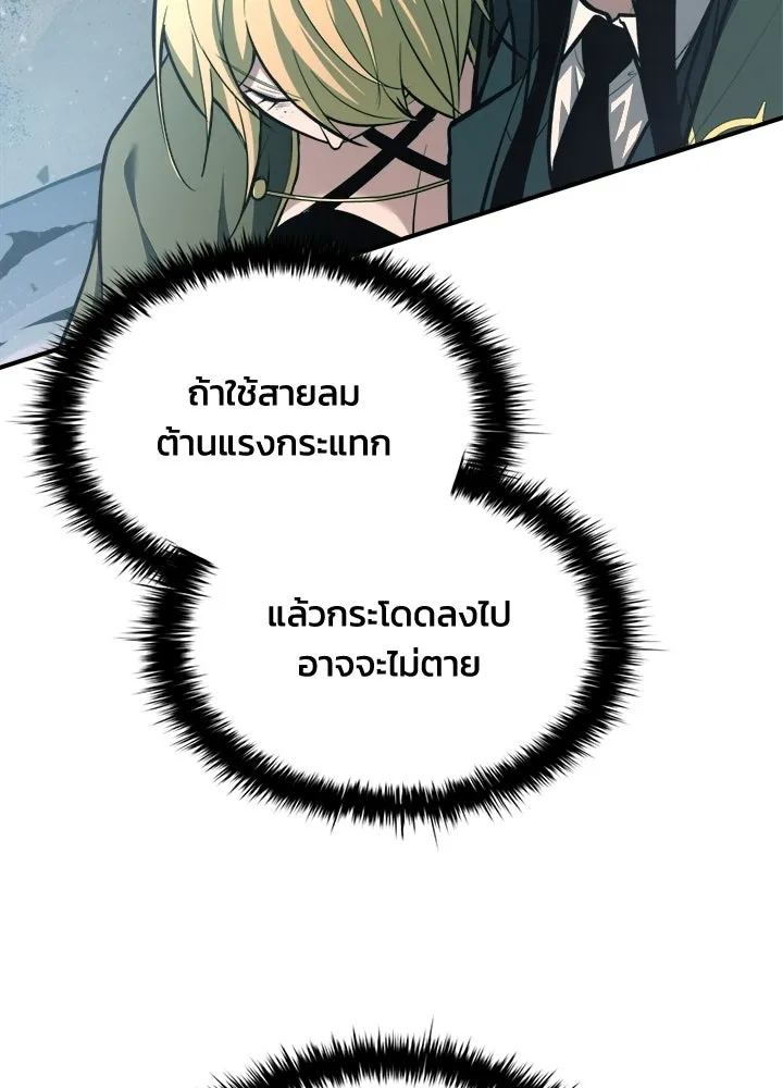 ผู้พิชิตเกมป้องกันฐาน ตอนที่ 160 รูปที่ 70