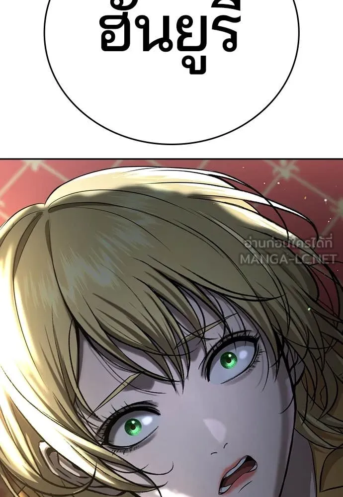 คูเซรา ตอนที่ 38 รูปที่ 3