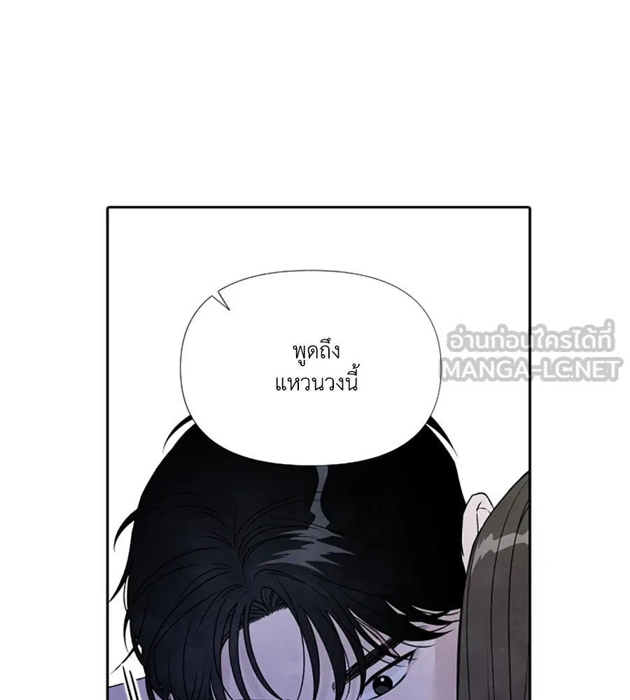 เหตุผลของคนไม่อยากอยู่ ตอนที่ 78 รูปที่ 45