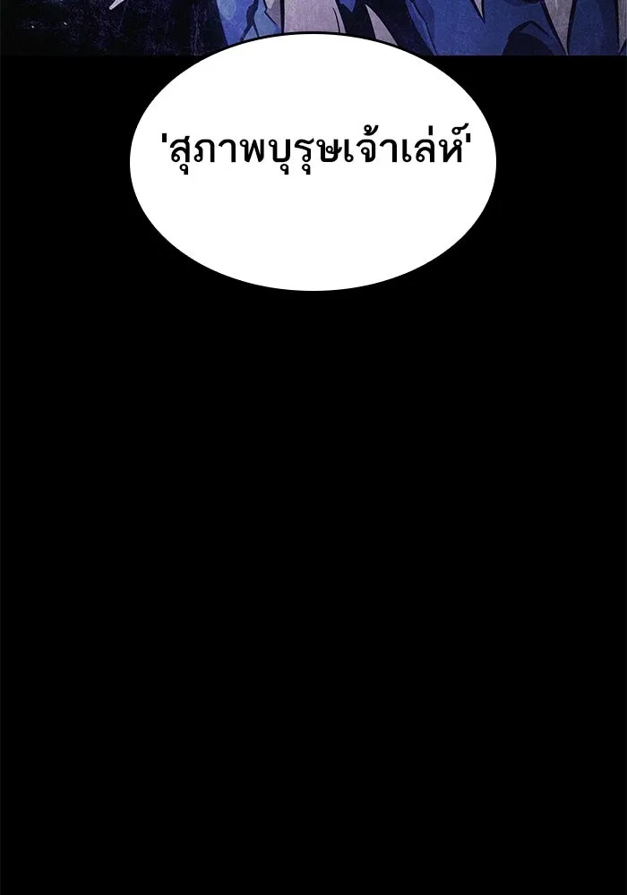 หลังวันสิ้นโลก ตอนที่ 235 รูปที่ 16