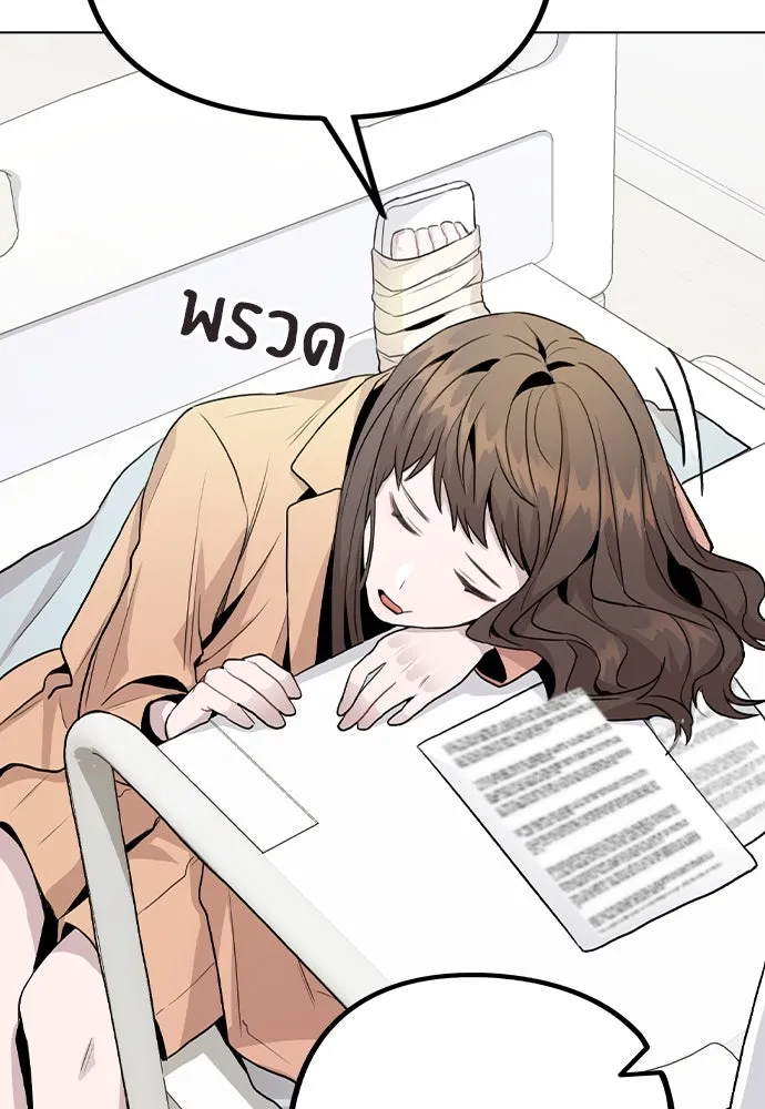 รักผิดแผน ตอนที่ 15 รูปที่ 116