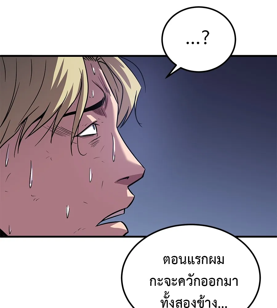 เรียกฉันว่าพระเจ้า ตอนที่ 3 ผู้ต้องการเป็นพระเจ้า รูปที่ 187