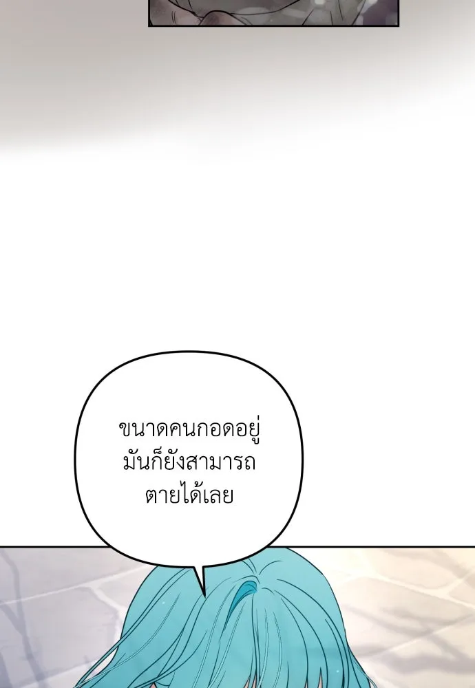 เลดี้มินต์ ตอนที่ 23 รูปที่ 86