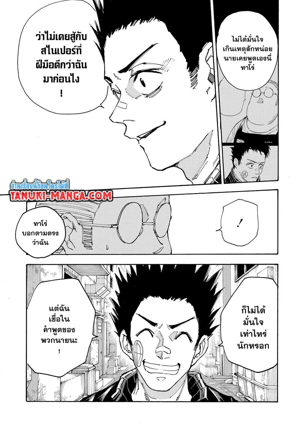 Manga-lc-com อ่านมังงะ อ่านการ์ตูน ออนไลน์ ฟรี Sakamoto Days ตอนที่ 1 2 3 4 5 6 7 8 9 10 11 12 13 14 ฟรี ไม่มีโฆษณา Manga-lc - อ่าน มังงะ อ่าน การ์ตูน ออนไลน์ อ่านมังงะ ฟรี