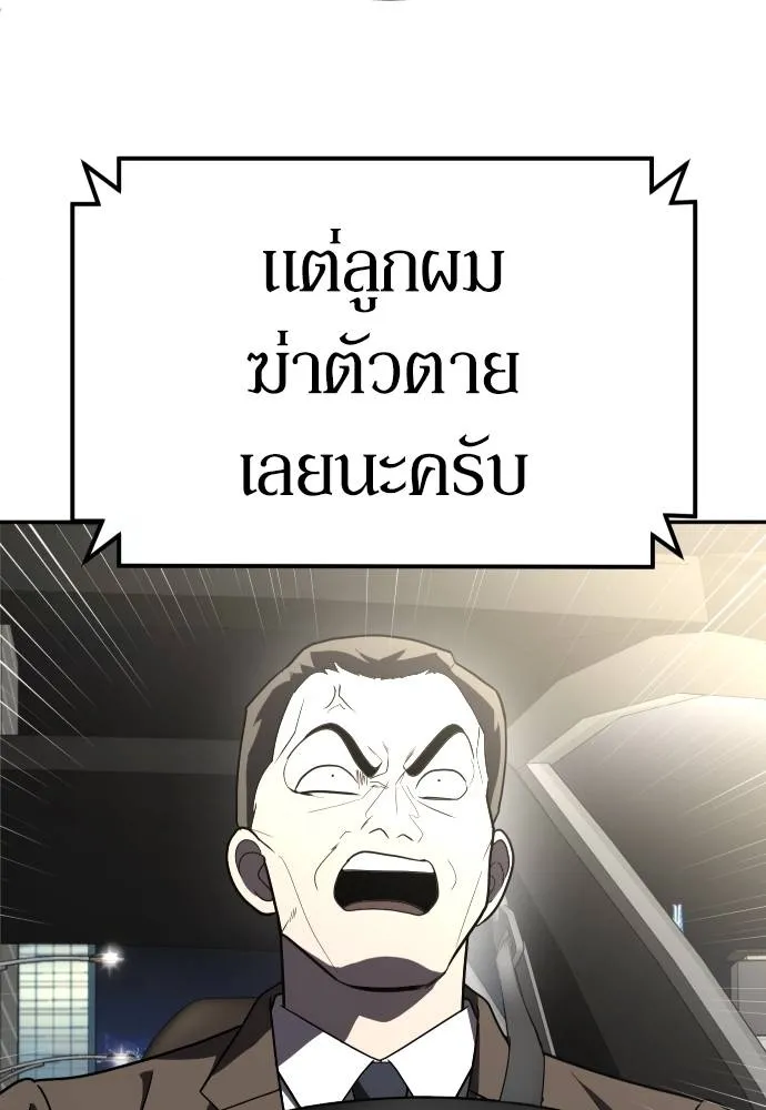 สนามเด็กล่า ตอนที่ 37 รูปที่ 74