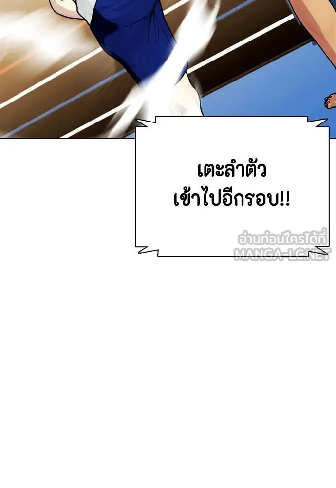 หมาหัวเน่า ตอนที่ 122 รูปที่ 187