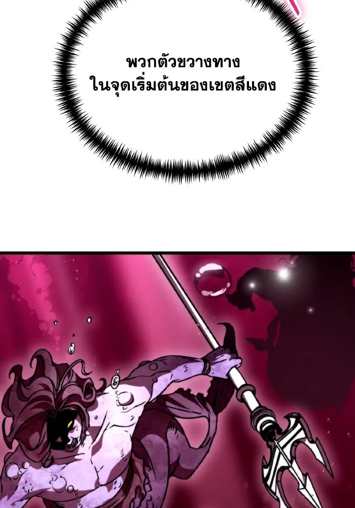 การแข่งขันของผู้เกิดใหม่ ตอนที่ 46 รูปที่ 38