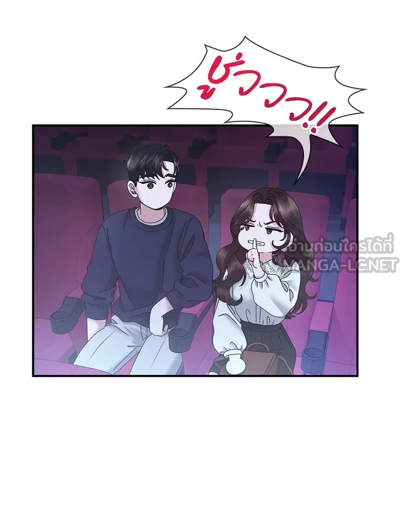 สามีที่ไม่ได้ขอ ตอนที่ 15 รูปที่ 81