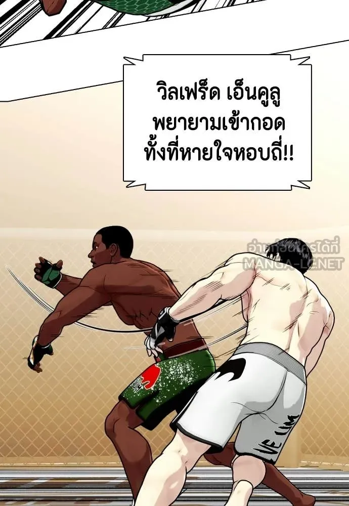 หมาหัวเน่า ตอนที่ 154 รูปที่ 77