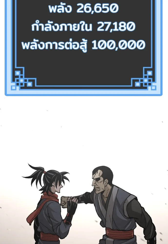 เส้นทางสู่เทพมาร ตอนที่ 29 รูปที่ 68