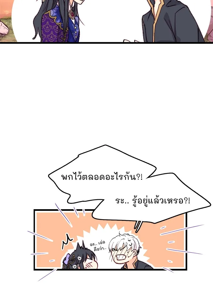 Bring the Love ตอนที่ 139 รูปที่ 80