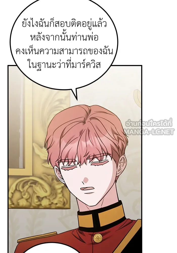 ครอบครัวพรรค์นั้น ฉันไม่มีวันกลับไป ตอนที่ 51 รูปที่ 72