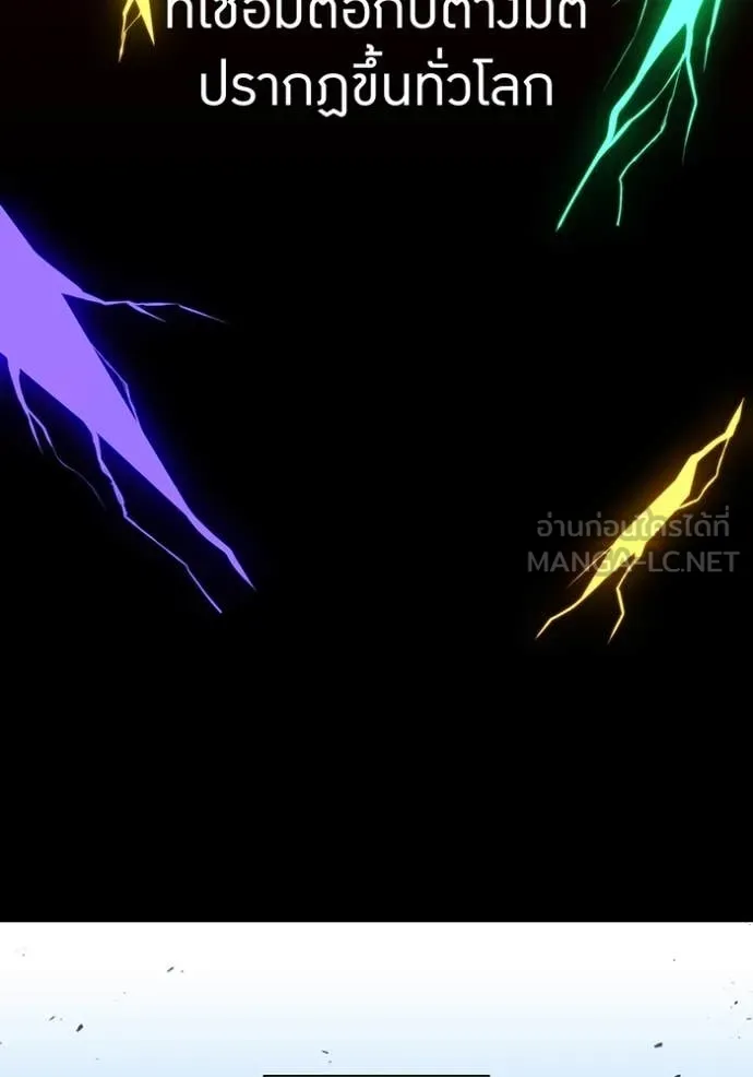 เพลเยอร์เลือดเทวะ ตอนที่ 84 รูปที่ 24
