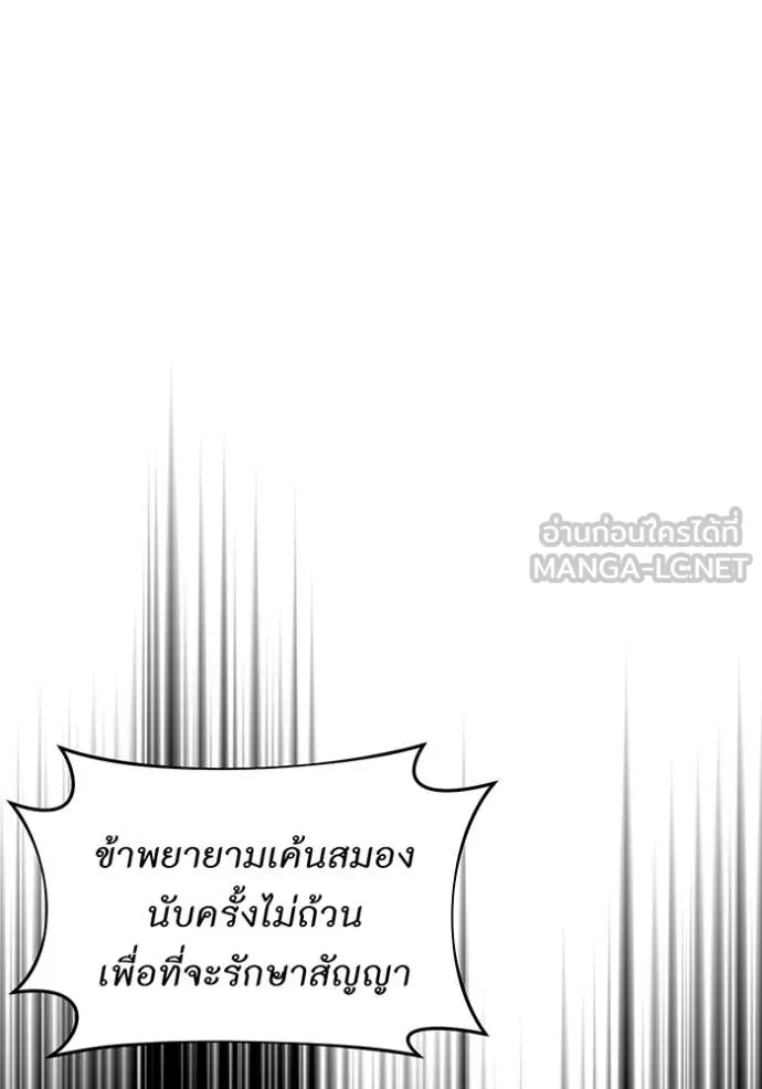 ห้องนอนลับ ตอนที่ 143 รูปที่ 92