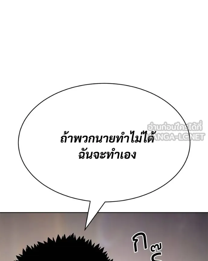 Baek XX ตอนที่ 120 รูปที่ 78