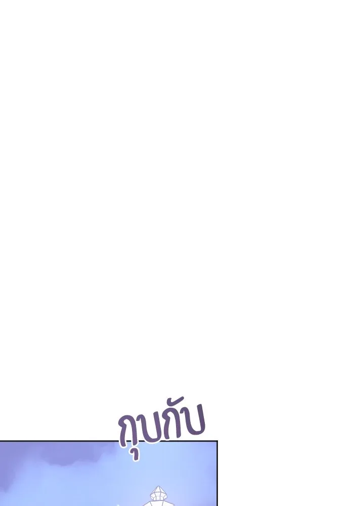 แด่ใจที่ไร้รัก ตอนที่ 27 รูปที่ 97