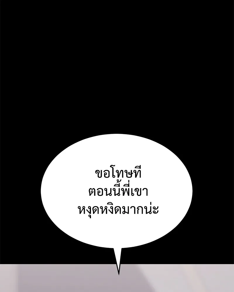 แบคXX ตอนที่ 68 รูปที่ 163