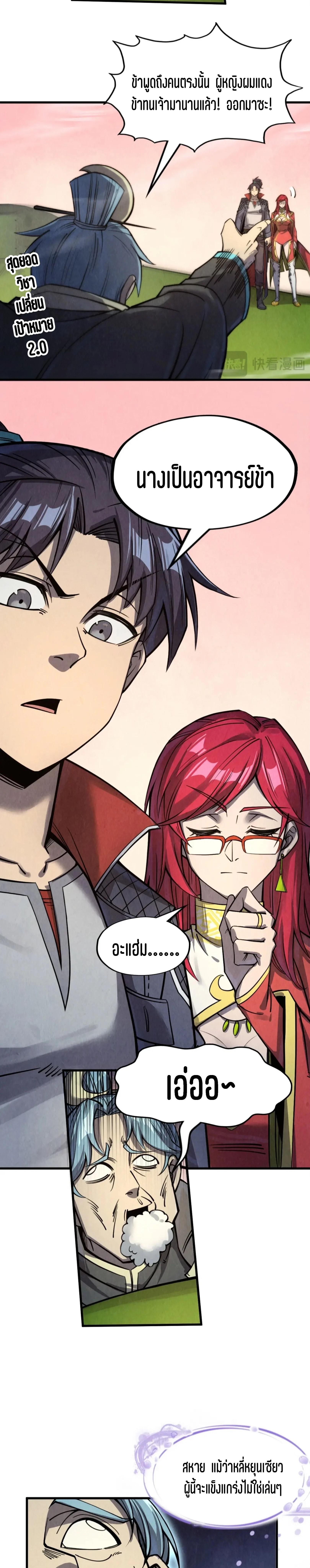 Manga-lc-com อ่านมังงะ อ่านการ์ตูน ออนไลน์ ฟรี The Eternal Supreme ตอนที่ 1 2 3 4 5 6 7 8 9 10 11 12 13 14 ฟรี ไม่มีโฆษณา Manga-lc - อ่าน มังงะ อ่าน การ์ตูน ออนไลน์ อ่านมังงะ ฟรี