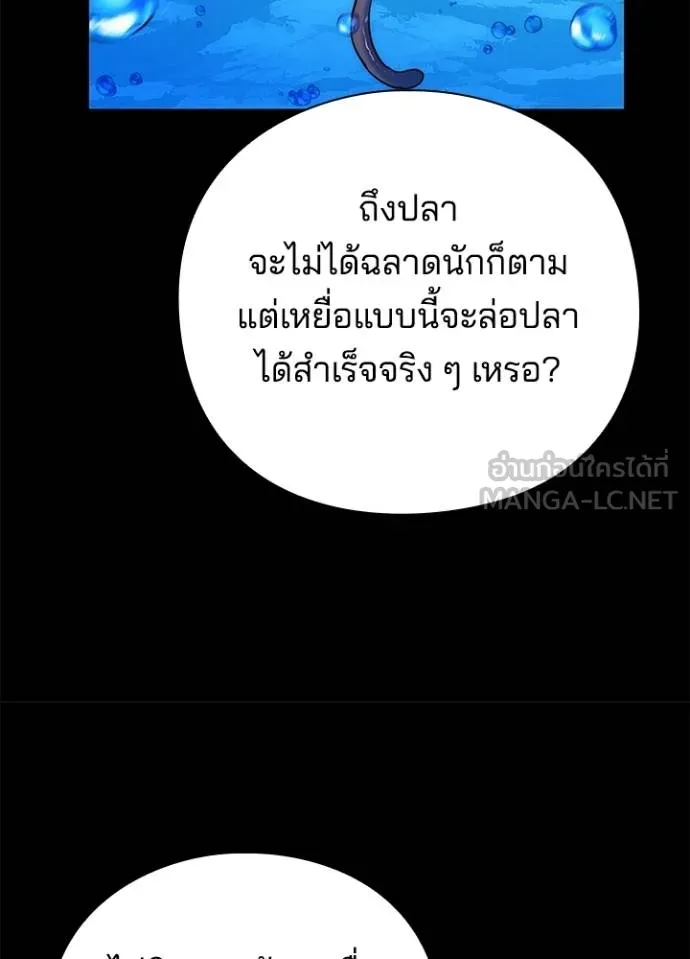 คืนแห่งโทแกบี ตอนที่ 65 รูปที่ 149