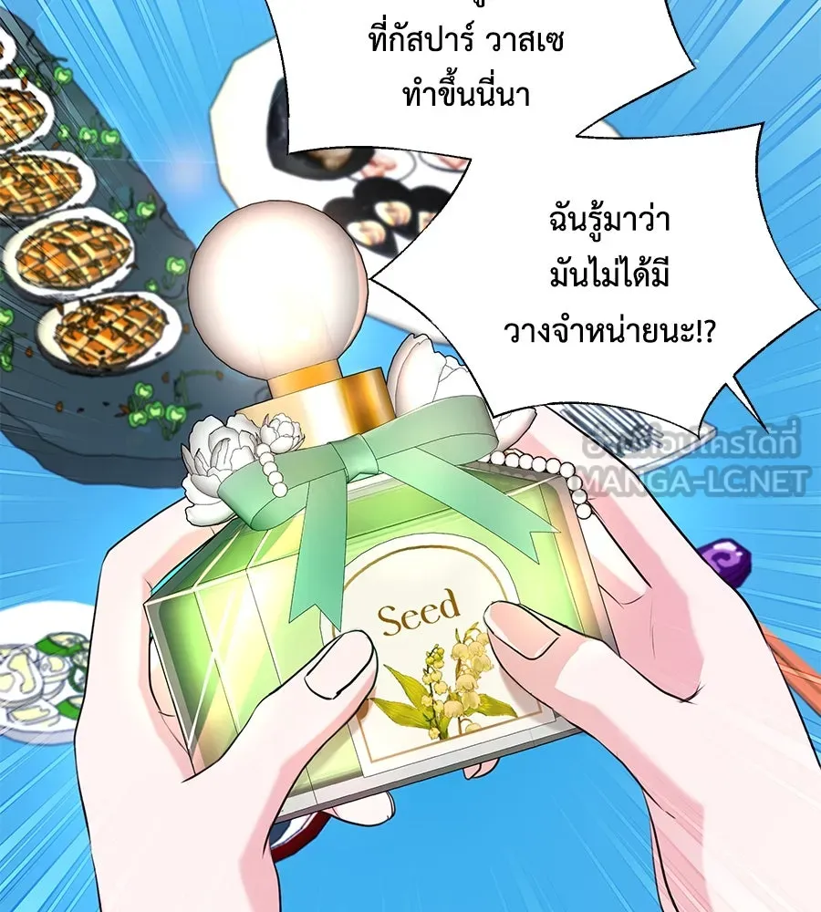 คิมหันต์นิรันดร ตอนที่ 27 รูปที่ 126