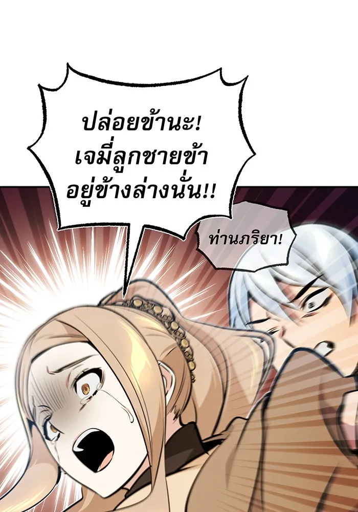 จอมเวทเกิดใหม่ในรอบ 66666 ปี ตอนที่ 32 รูปที่ 104