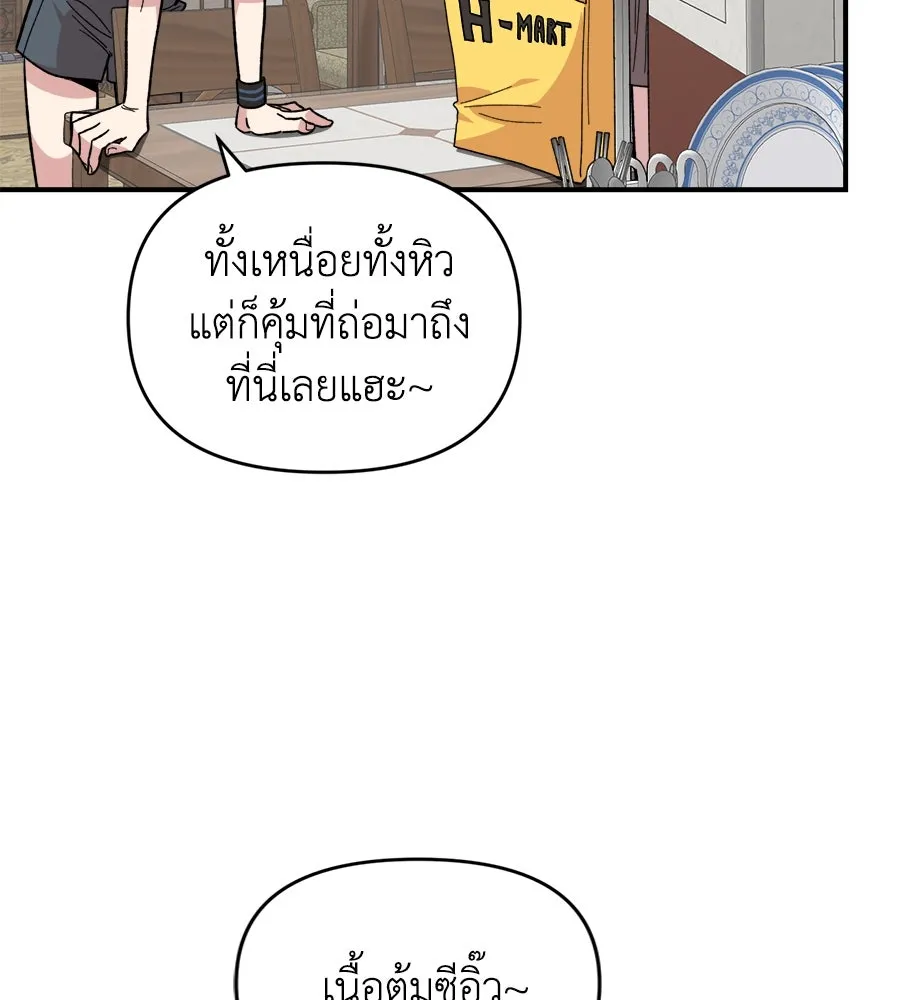 เพื่อนกันมันส์เกิน ตอนที่ 9 รูปที่ 121