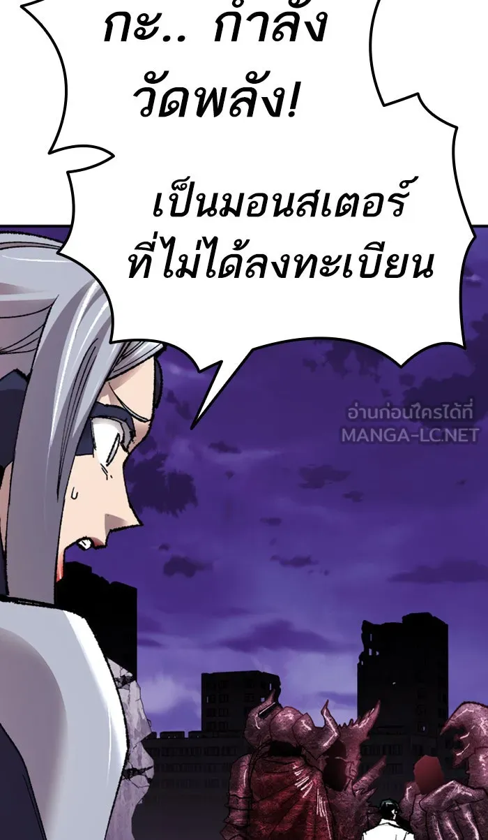 ยอดคนเลเวลทะลุ ตอนที่ 70 ศึกล้อมโซล (6) รูปที่ 72