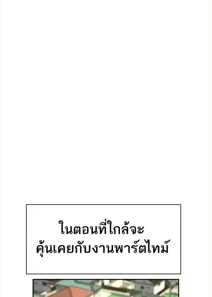 To not die ตอนที่ 9 รูปที่ 50