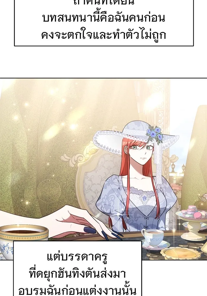 เหตุผลที่ฉันนอกใจ ตอนที่ 7 รูปที่ 34