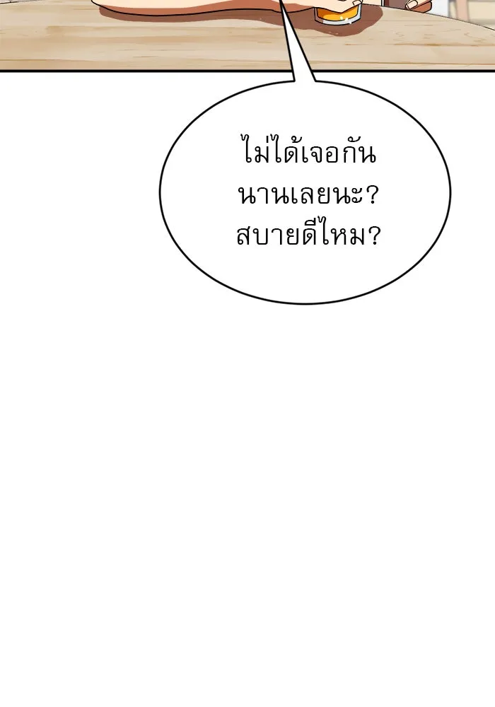 Double Click ตอนที่ 62 รูปที่ 104