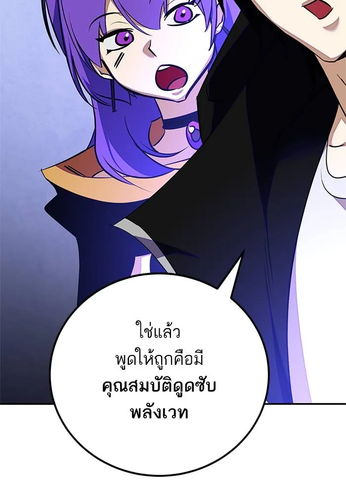 Return to Player ตอนที่ 157 รูปที่ 71